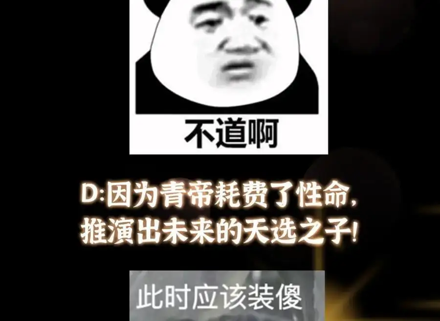 285 这一场，你赢了 第134页
