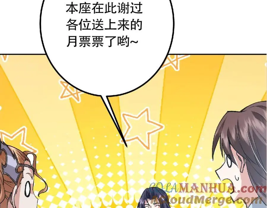 285 这一场，你赢了 第137页