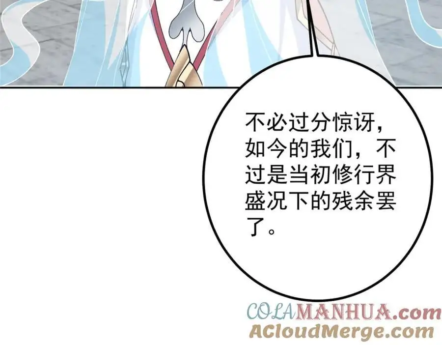 286 《春秋》也有书灵！ 第13页