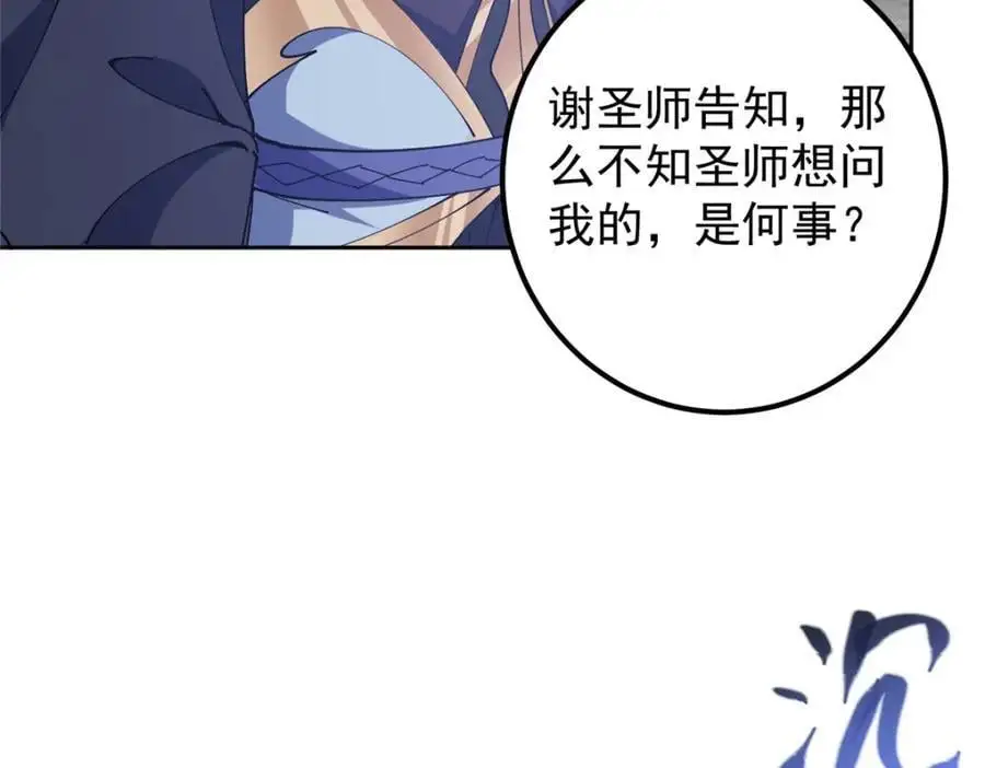 286 《春秋》也有书灵！ 第16页