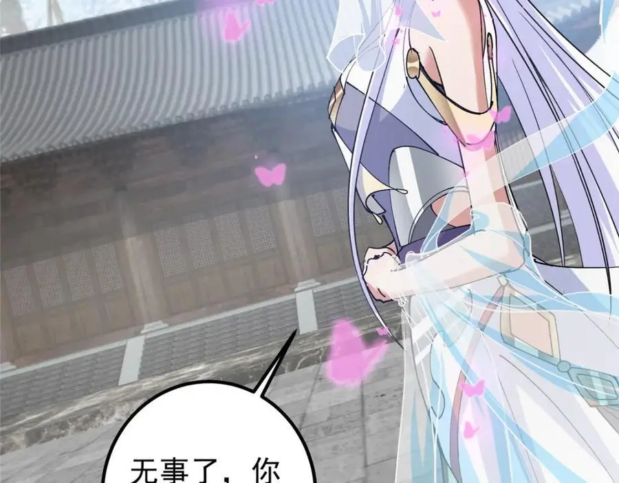 286 《春秋》也有书灵！ 第20页