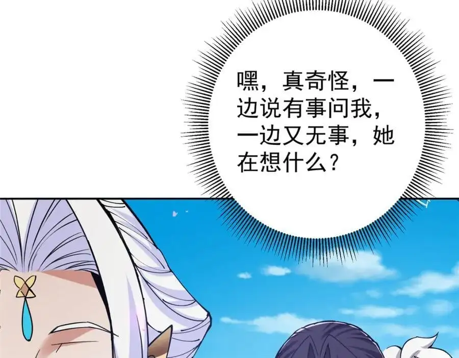 286 《春秋》也有书灵！ 第22页