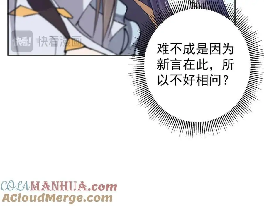 286 《春秋》也有书灵！ 第29页