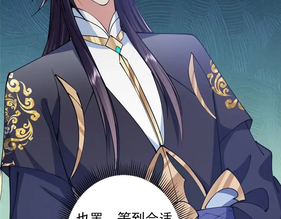 286 《春秋》也有书灵！ 第31页