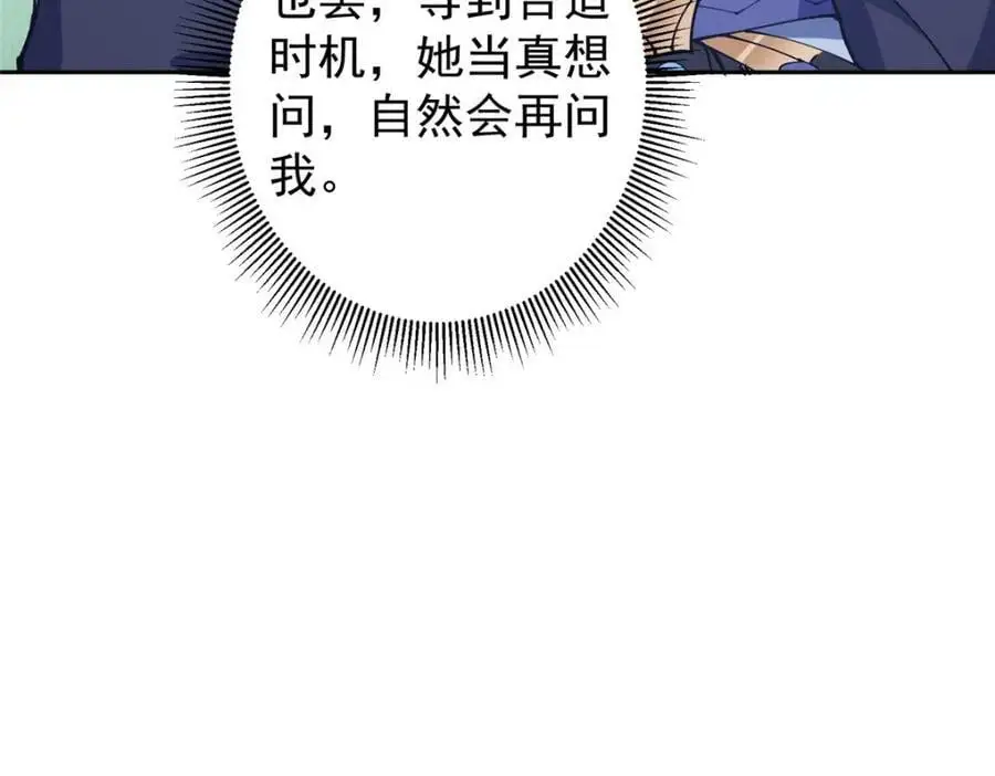 286 《春秋》也有书灵！ 第32页