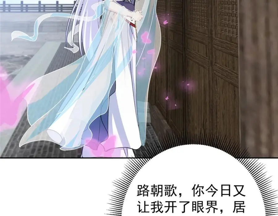 286 《春秋》也有书灵！ 第35页