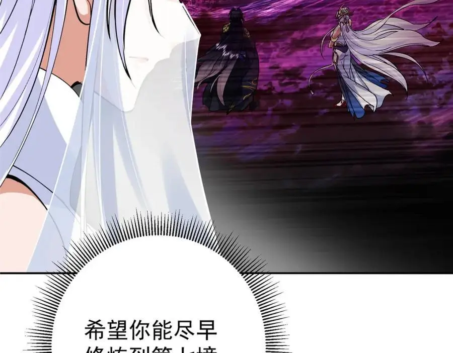 286 《春秋》也有书灵！ 第38页