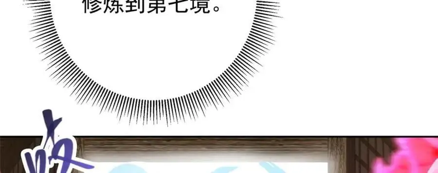 286 《春秋》也有书灵！ 第39页