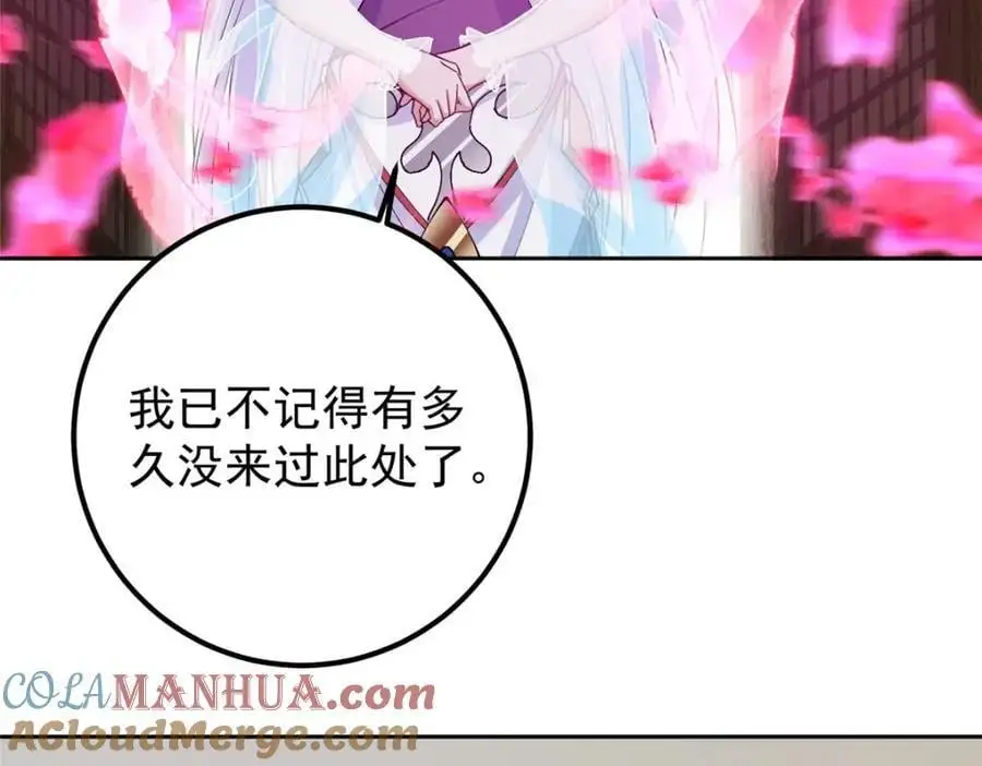 286 《春秋》也有书灵！ 第41页