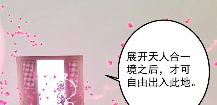 286 《春秋》也有书灵！ 第42页