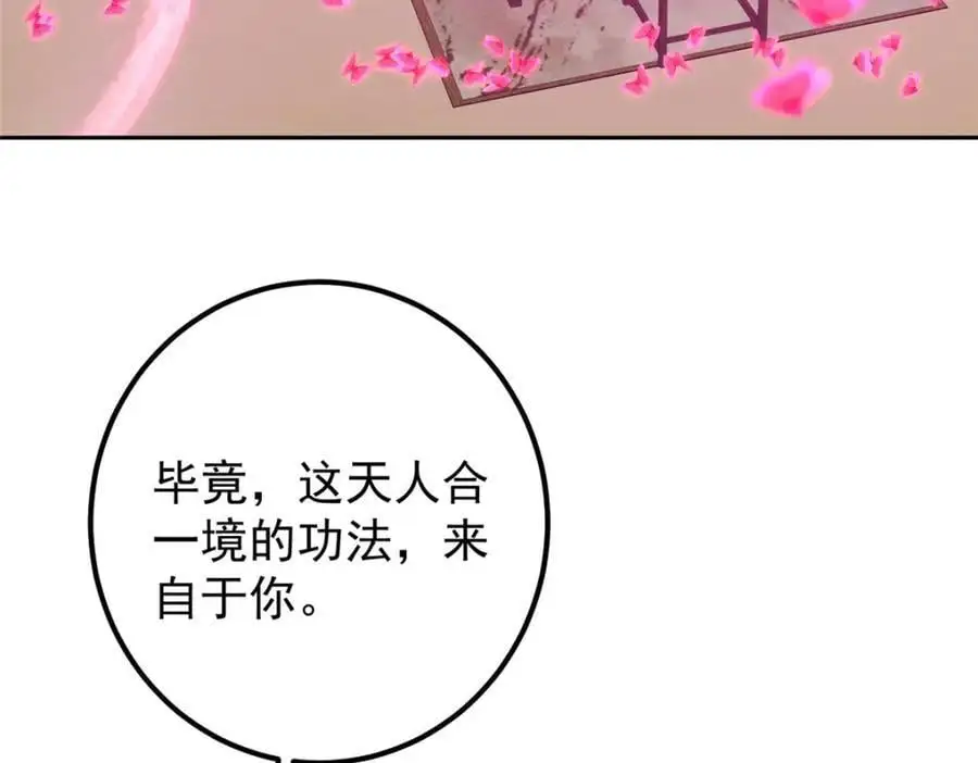286 《春秋》也有书灵！ 第44页