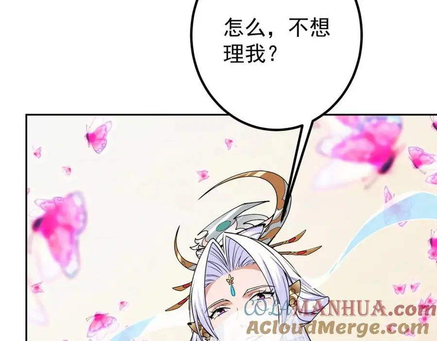 286 《春秋》也有书灵！ 第53页