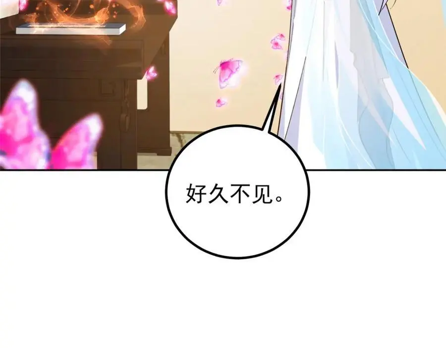 286 《春秋》也有书灵！ 第58页