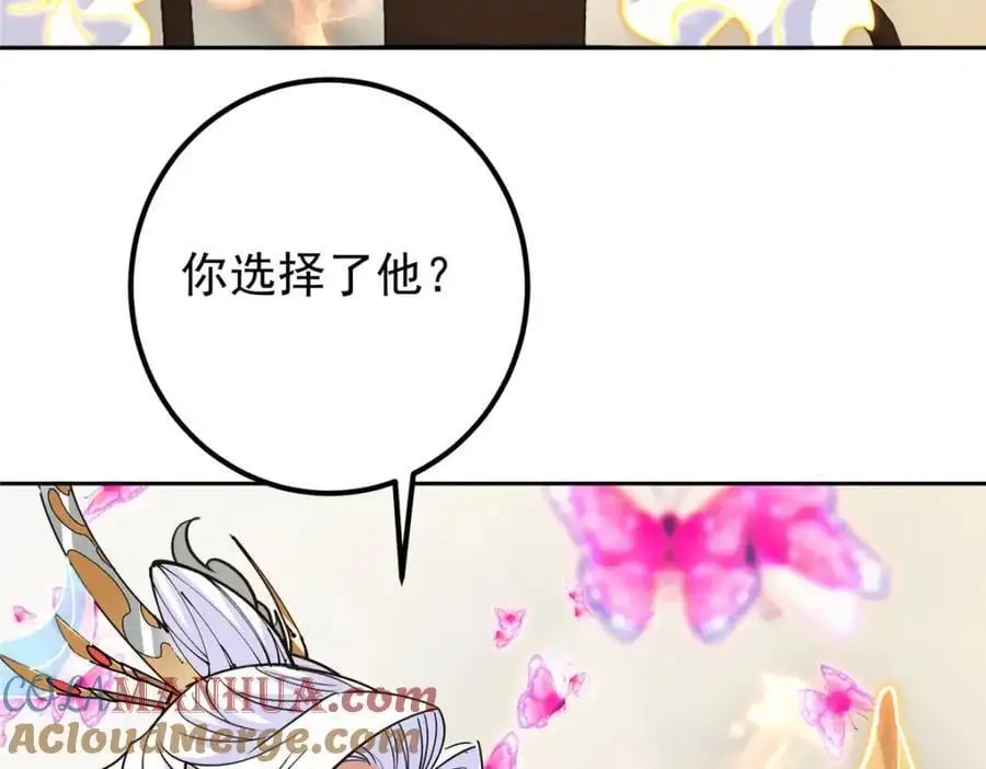 286 《春秋》也有书灵！ 第61页