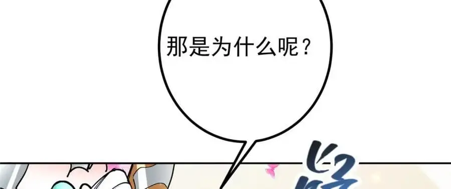 286 《春秋》也有书灵！ 第66页