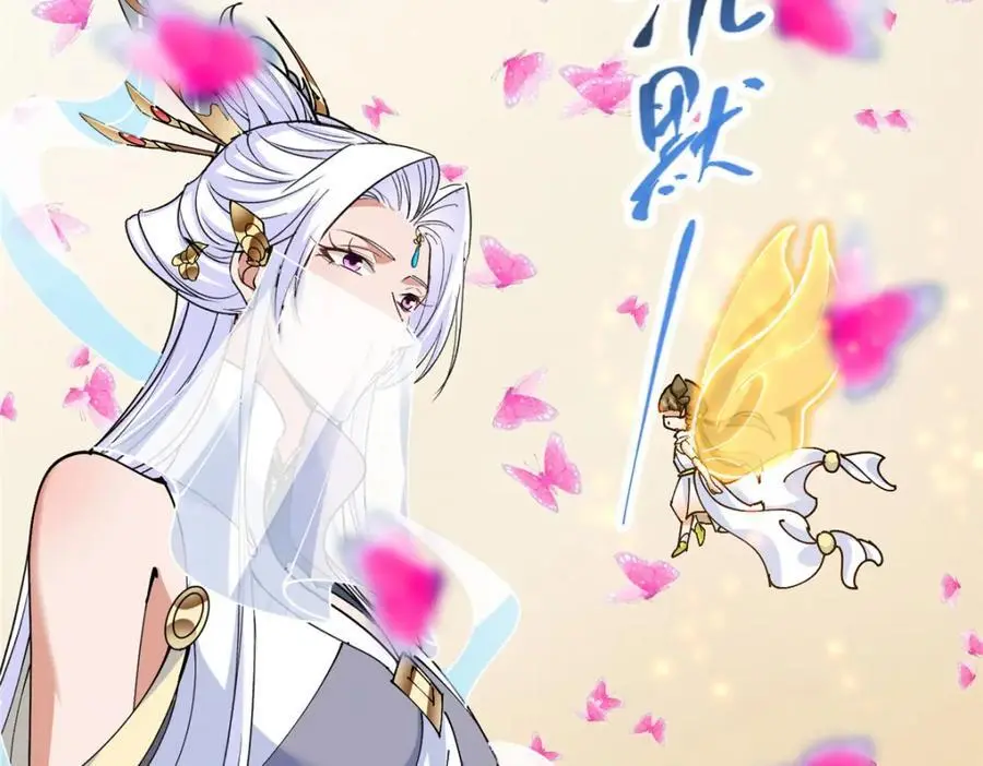 286 《春秋》也有书灵！ 第70页