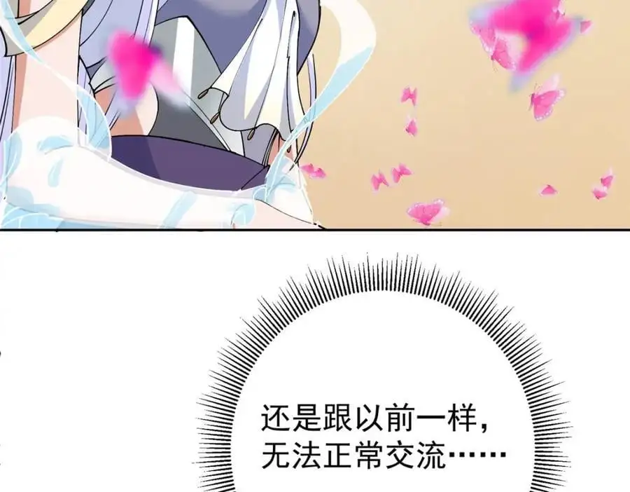 286 《春秋》也有书灵！ 第71页