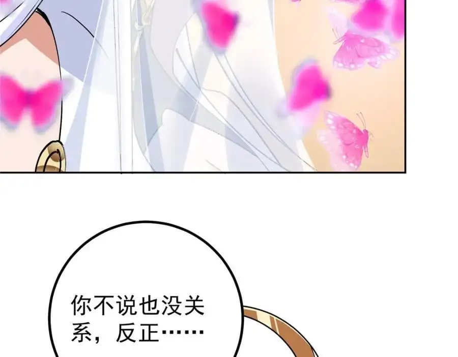 286 《春秋》也有书灵！ 第74页