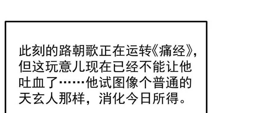286 《春秋》也有书灵！ 第87页
