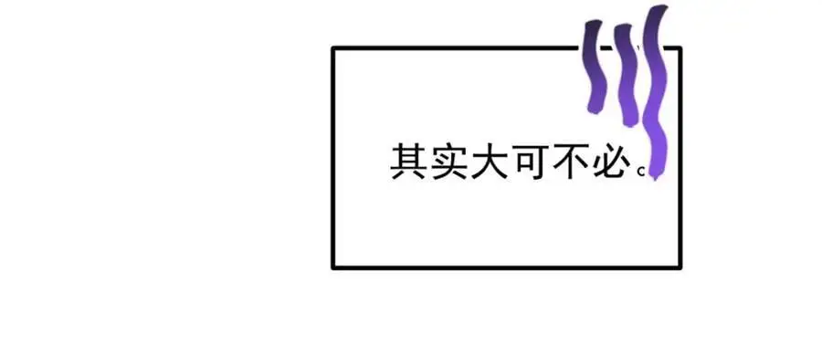 286 《春秋》也有书灵！ 第90页