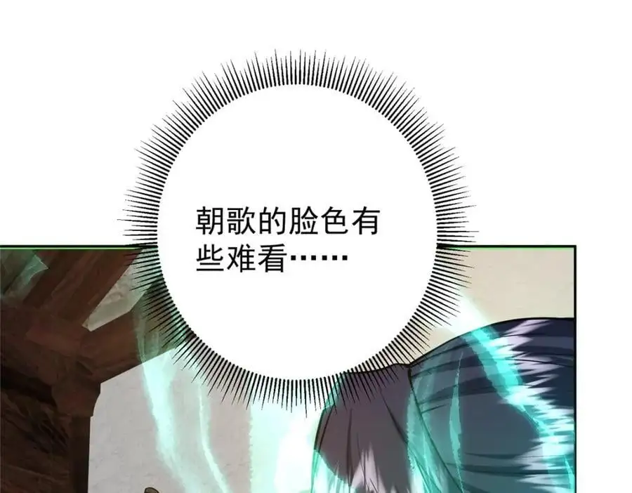 286 《春秋》也有书灵！ 第91页