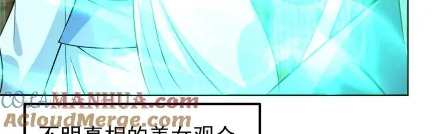 286 《春秋》也有书灵！ 第93页