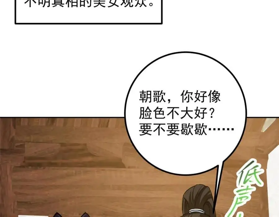 286 《春秋》也有书灵！ 第94页