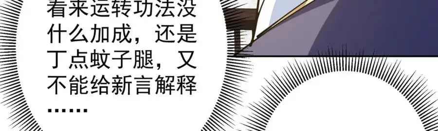 286 《春秋》也有书灵！ 第99页