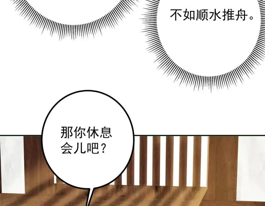 286 《春秋》也有书灵！ 第100页