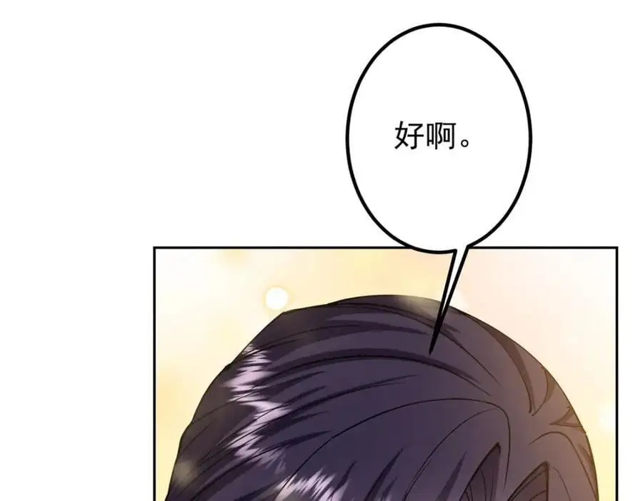 286 《春秋》也有书灵！ 第103页