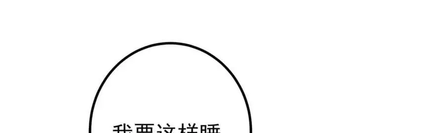 286 《春秋》也有书灵！ 第108页