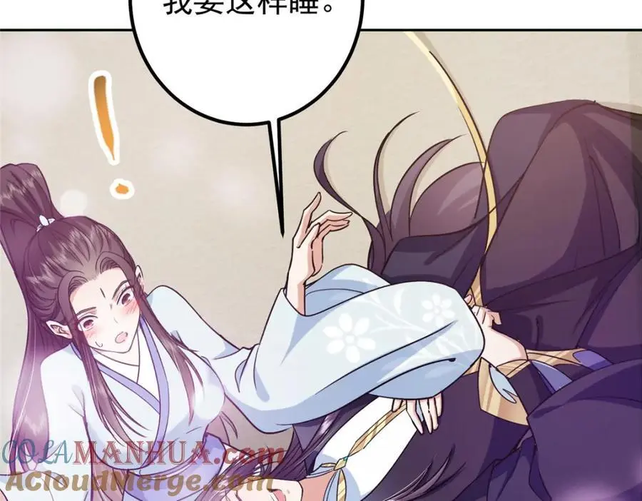 286 《春秋》也有书灵！ 第109页