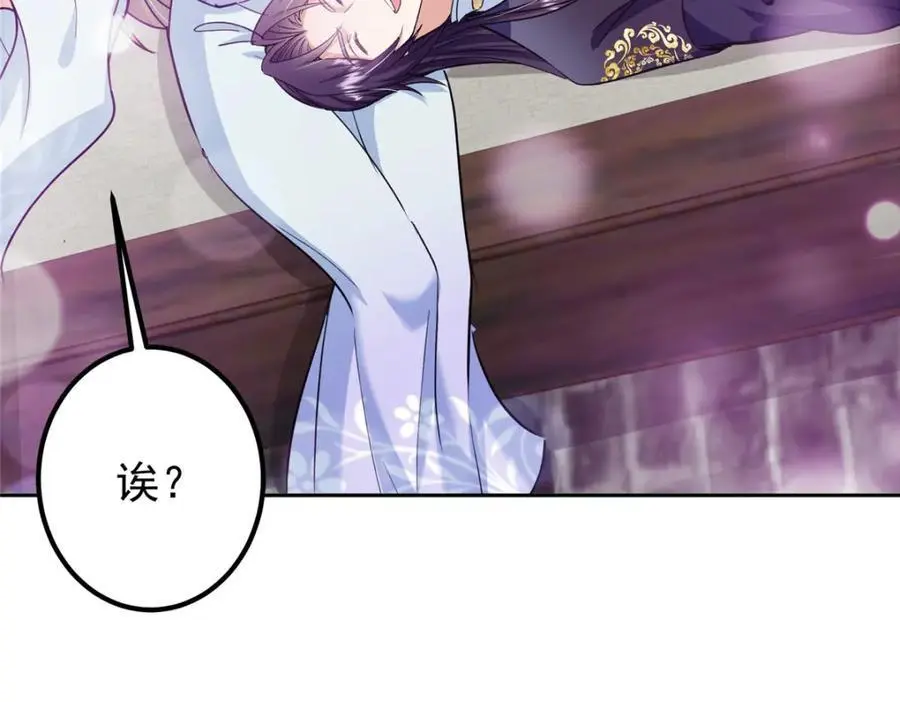 286 《春秋》也有书灵！ 第110页
