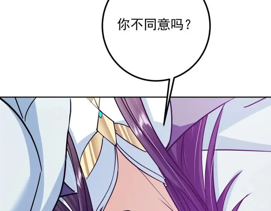 286 《春秋》也有书灵！ 第112页