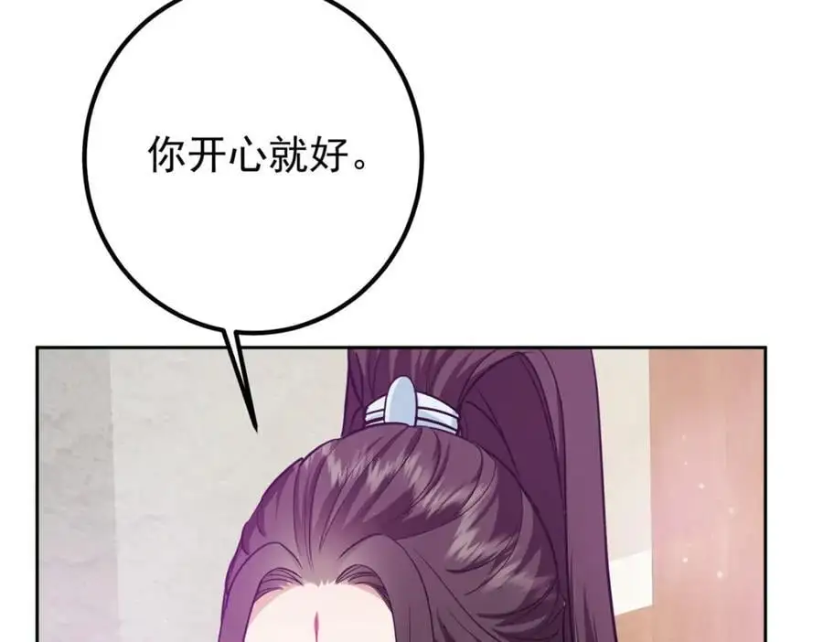 286 《春秋》也有书灵！ 第115页