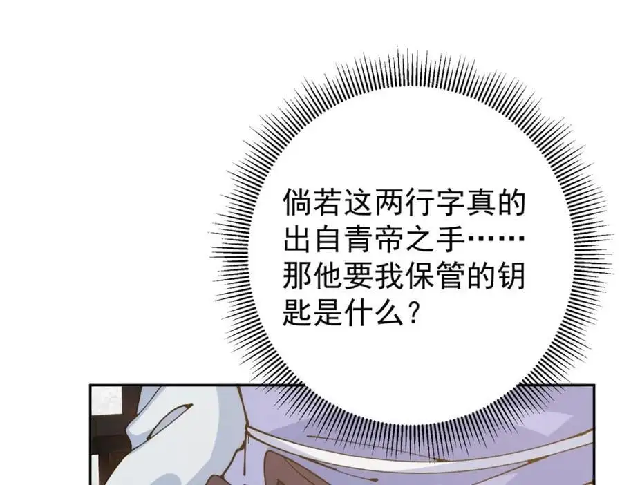 286 《春秋》也有书灵！ 第118页
