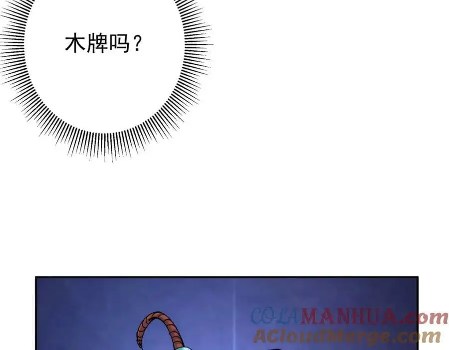 286 《春秋》也有书灵！ 第121页