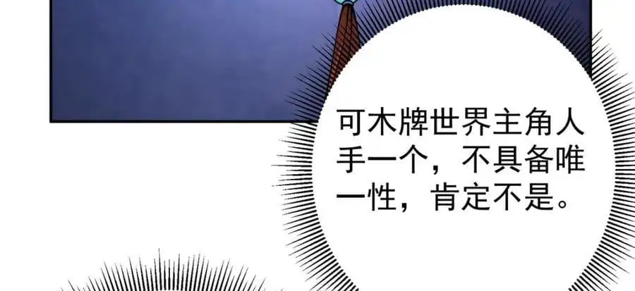 286 《春秋》也有书灵！ 第123页