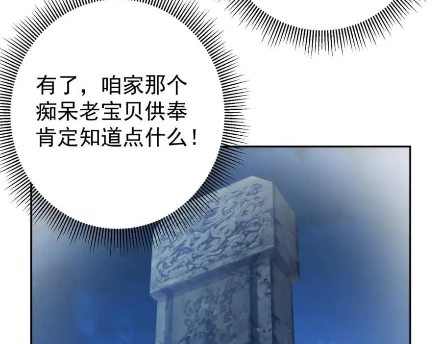 286 《春秋》也有书灵！ 第124页