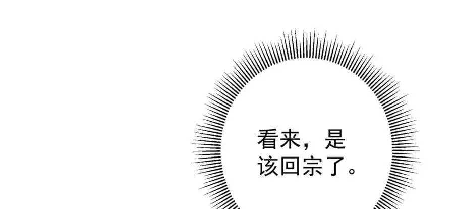 286 《春秋》也有书灵！ 第126页