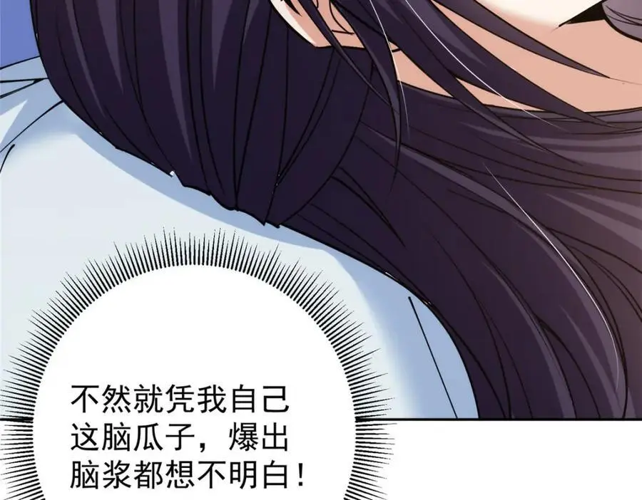 286 《春秋》也有书灵！ 第128页