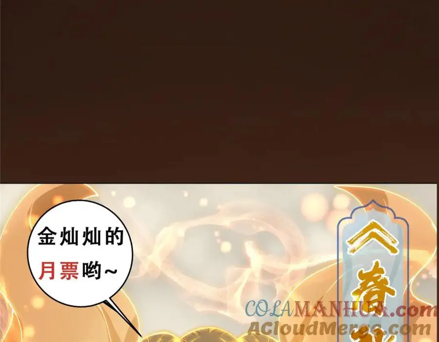 286 《春秋》也有书灵！ 第133页
