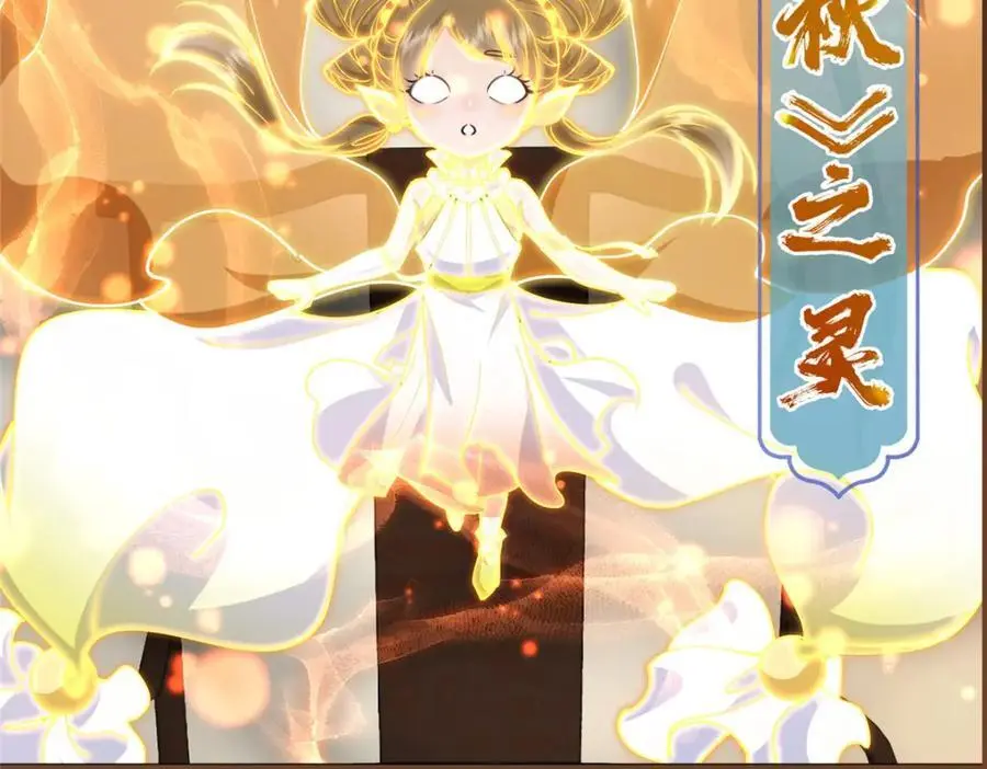 286 《春秋》也有书灵！ 第134页