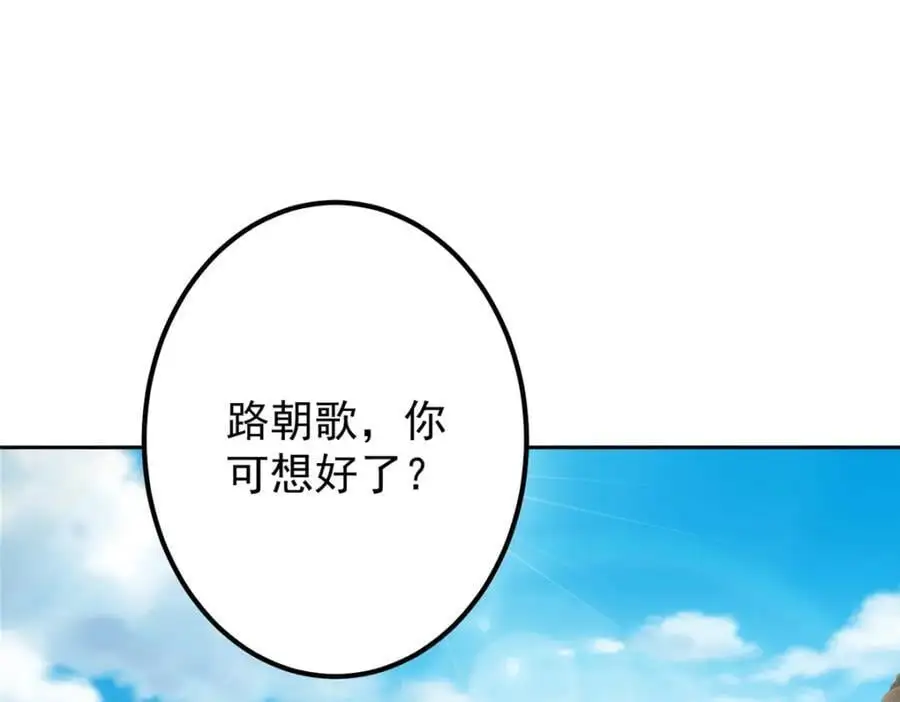 287 要走你就快点走！ 第10页