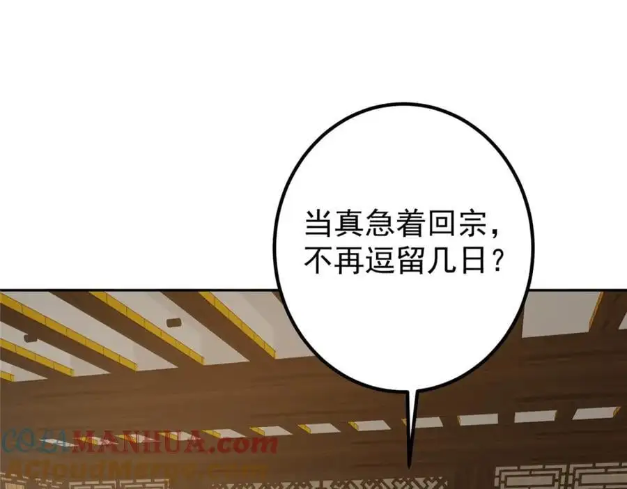 287 要走你就快点走！ 第13页