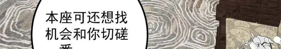 287 要走你就快点走！ 第15页