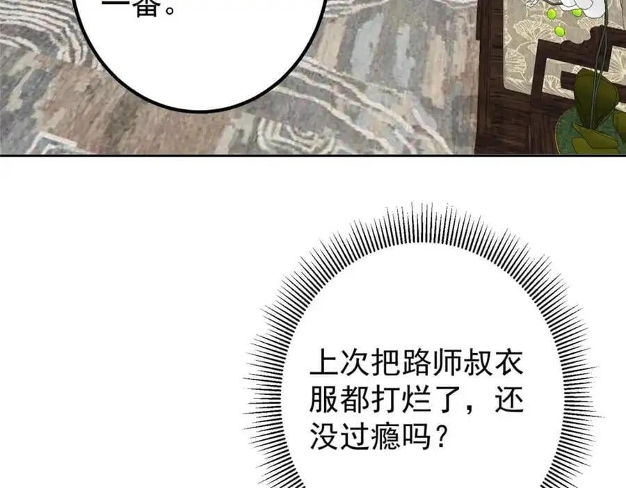287 要走你就快点走！ 第16页