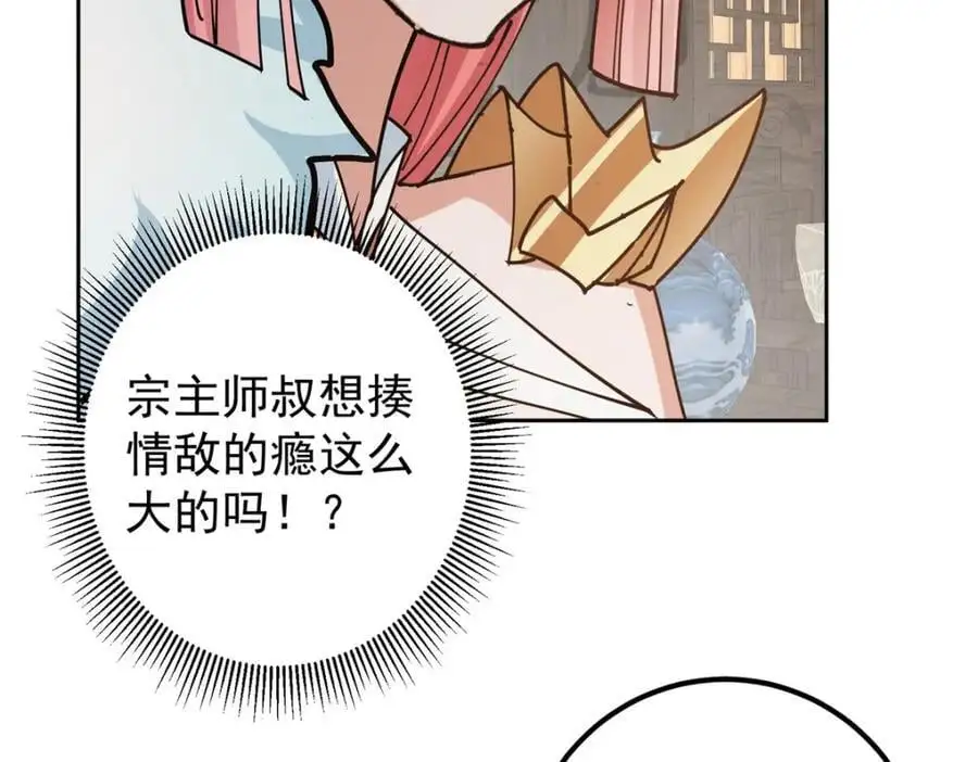 287 要走你就快点走！ 第19页