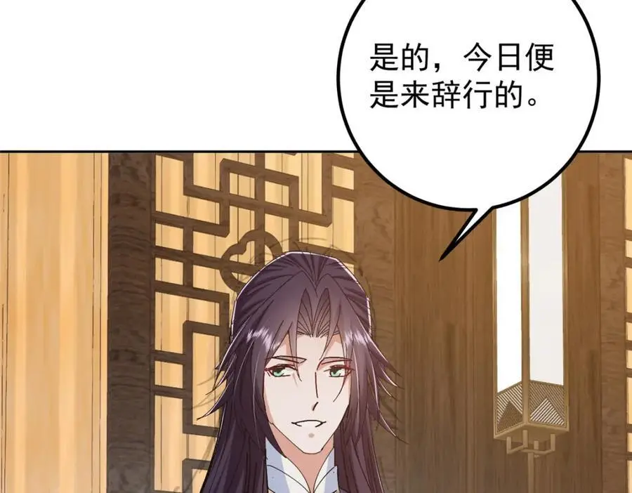 287 要走你就快点走！ 第20页
