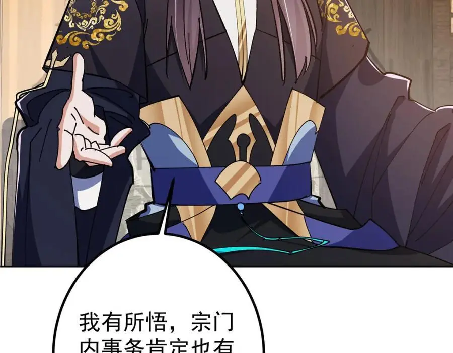 287 要走你就快点走！ 第22页